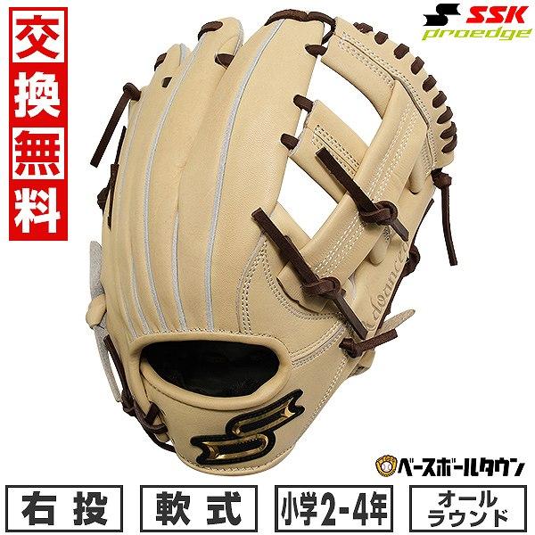 proedge 交換無料 野球 グローブ SSK 少年軟式プロエッジアドヴァンス