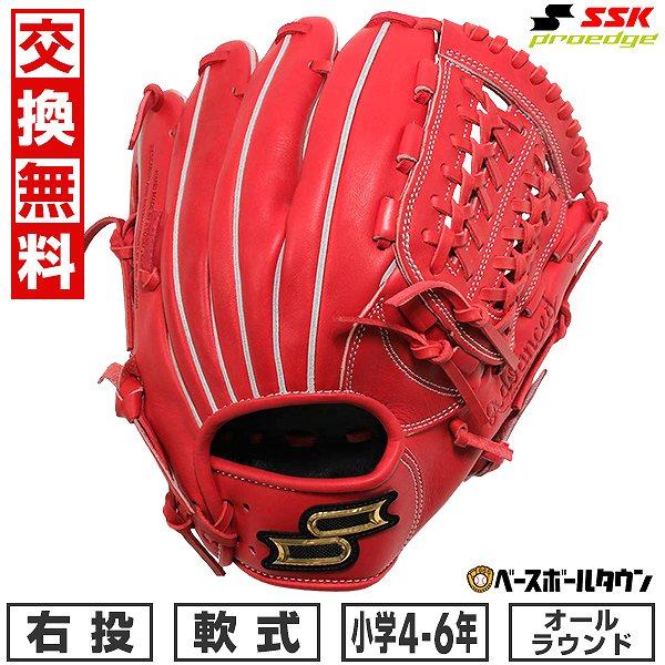 エスエスケイ（SSK） 交換無料 野球 グローブ 軟式 少年 右投げ