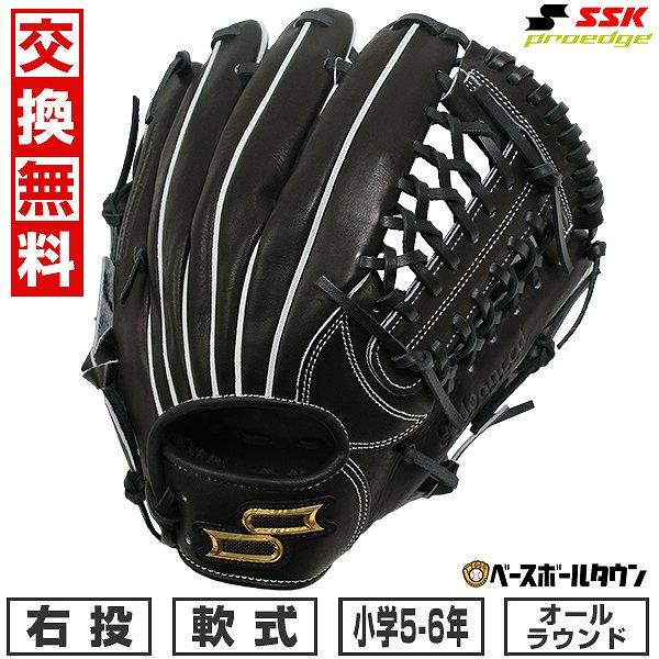 エスエスケイ（SSK） 交換無料 野球 グローブ 軟式 少年 右投げ