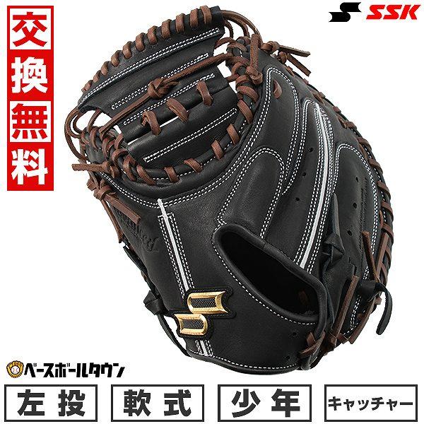 proedge 交換無料 野球 キャッチャーミット 少年軟式 左投 SSK