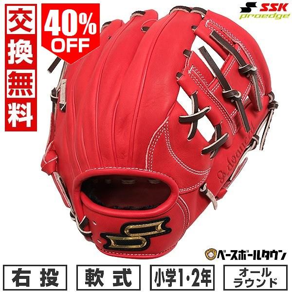 proedge 交換無料 野球 グローブ 少年軟式 右投げ SSK プロエッジ 