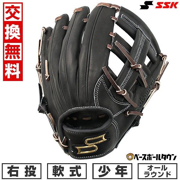 proedge 交換無料 野球 グローブ 少年軟式 右投げ SSK プロエッジ