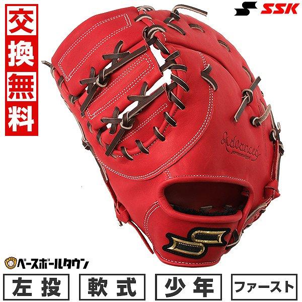 proedge 交換無料 野球 ファーストミット 少年軟式 ジュニア 左