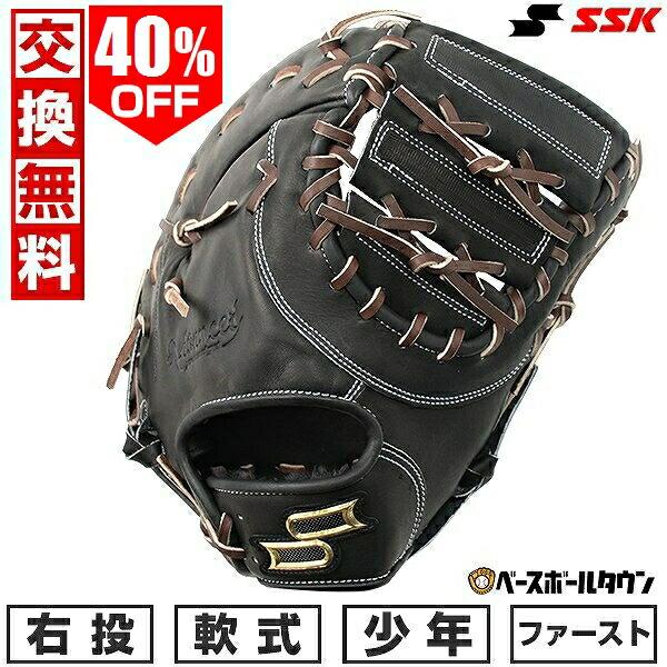 proedge 交換無料 野球 ファーストミット 少年軟式 ジュニア 右 proedge 交換無料 野球 ファーストミット 少年軟式 ジュニア 右