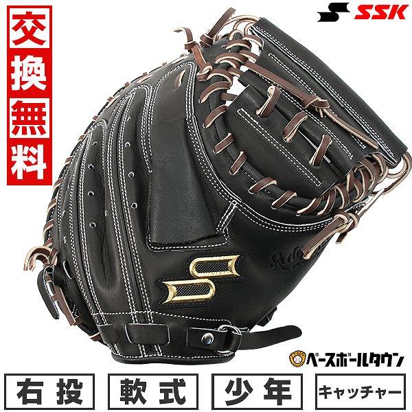 proedge 交換無料 野球 キャッチャーミット 少年軟式 ジュニア 右投げ
