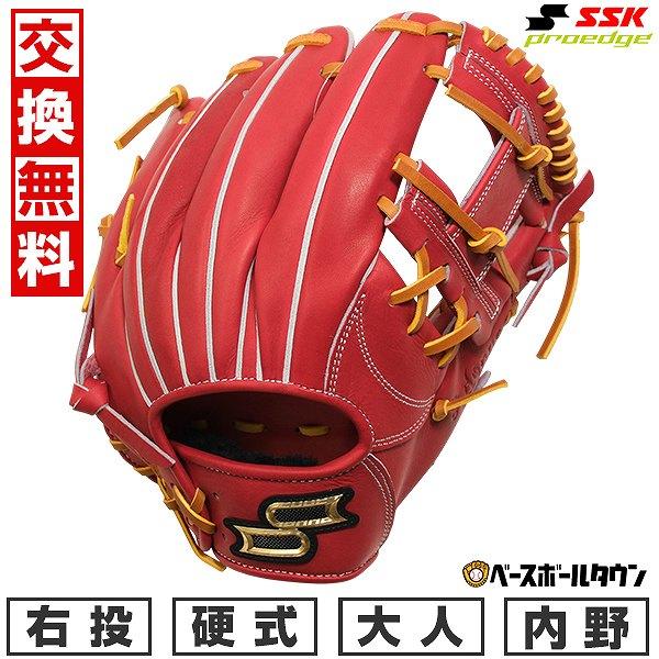 proedge 交換無料 野球 グローブ 大人 硬式 SSK プロエッジ