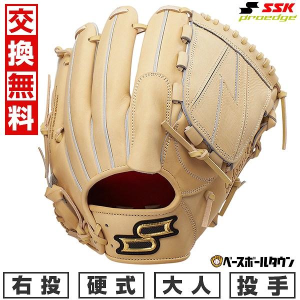 エスエスケイ（SSK） 交換無料 野球 グローブ 硬式 大人 右投げ