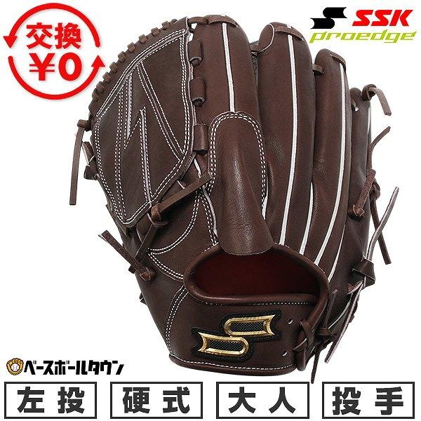 し*た様 プロエッジ 硬式野球グローブ ブラウン SSK プロエッジ 硬式グローブ PEK8445L21 Cブラウン 高校野球対応