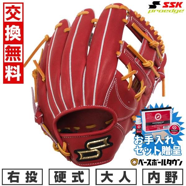 エスエスケイ（SSK） SSKお手入れセット贈呈 交換無料 野球 グローブ