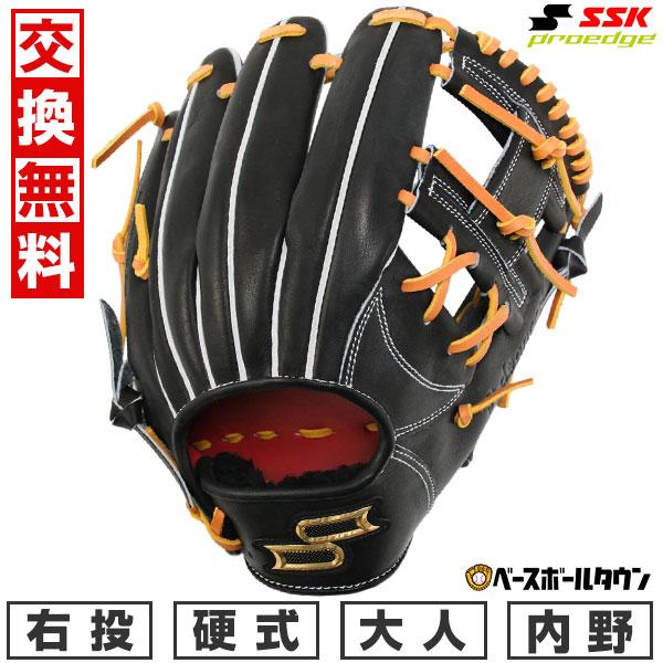 SSKプロエッジ硬式用外野手グローブ 野球 エスエスケイ 硬式グローブ プロエッジ 外野 SSK グラブ 右