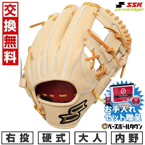 SSKお手入れセット贈呈 交換 野球 グローブ 硬式 大人 右投げ S