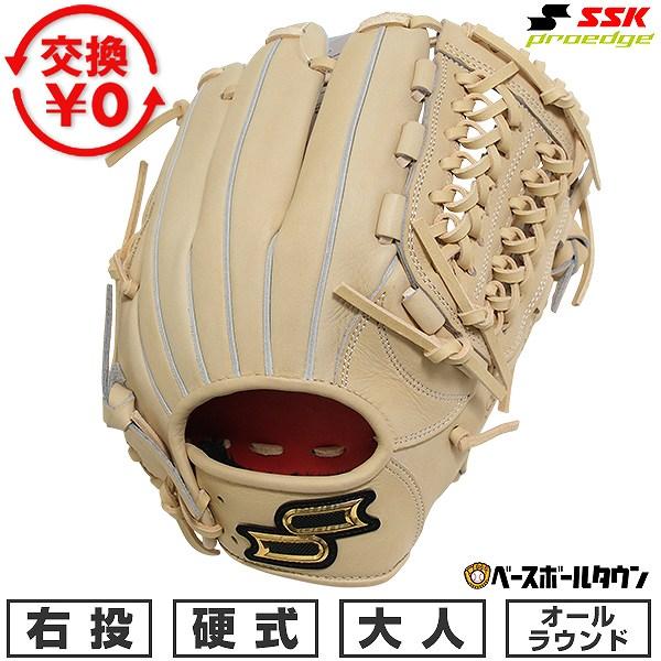 エスエスケイ（SSK） 交換無料 野球 グローブ 硬式 大人 右投げ