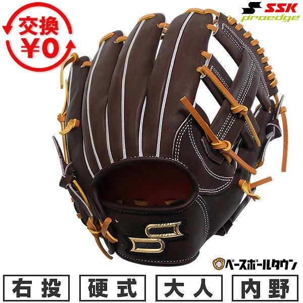 エスエスケイ（SSK） 交換無料 野球 グローブ 硬式 大人 右投げ