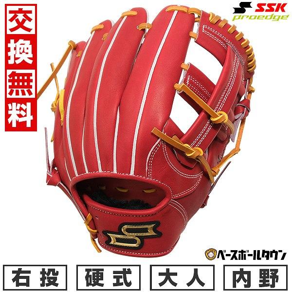 proedge 3連休も毎日出荷 交換無料 野球 グローブ 大人 硬式 SSK プロ