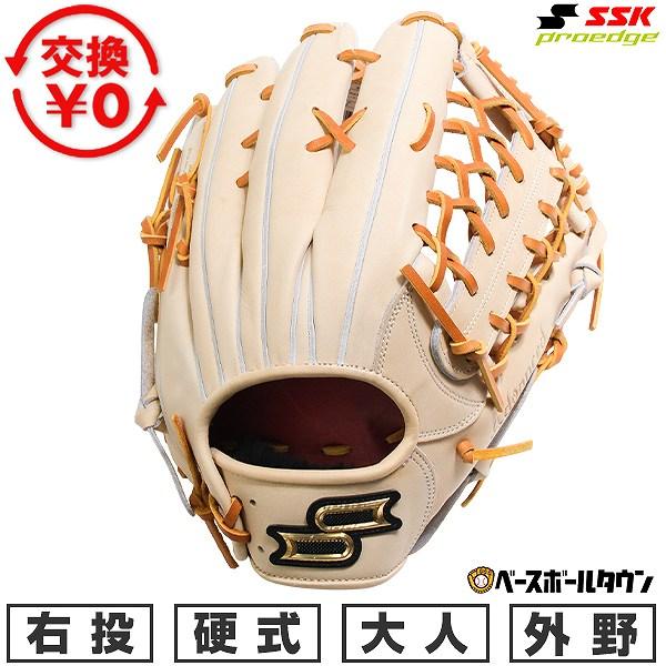 エスエスケイ（SSK） 交換無料 野球 グローブ 硬式 大人 右投げ