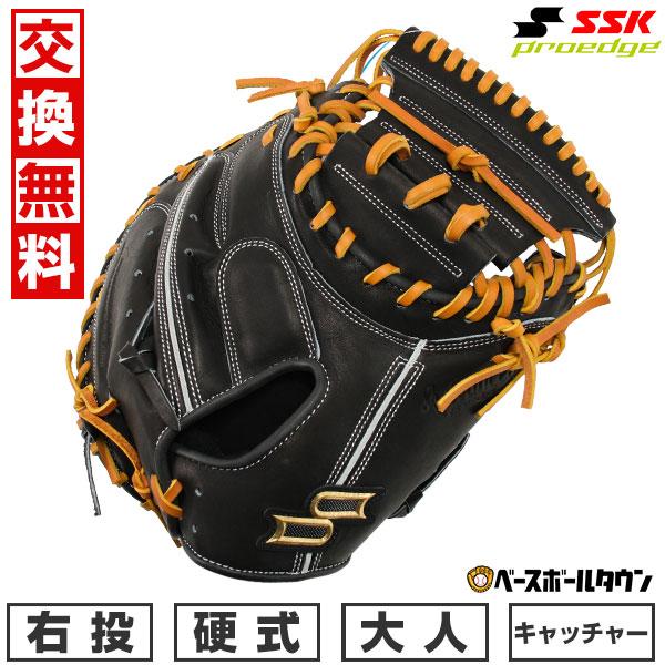 SSK キャッチャーミット proedge 交換無料 野球 キャッチャーミット 少年軟式 右投げ SSK