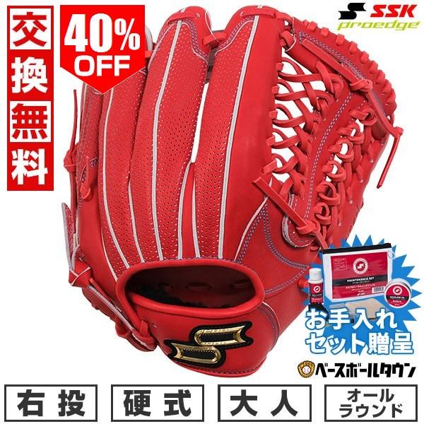 エスエスケイ（SSK） SSKお手入れセット贈呈 交換無料 野球 グローブ