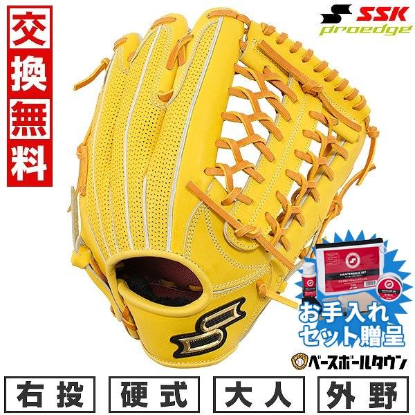 SSK最高峰【プロエッジ 】硬式グローブ 内野手用　イエロー 2023モデル】SSK プロエッジ 限定 硬式 グローブ グラブ 内野手用