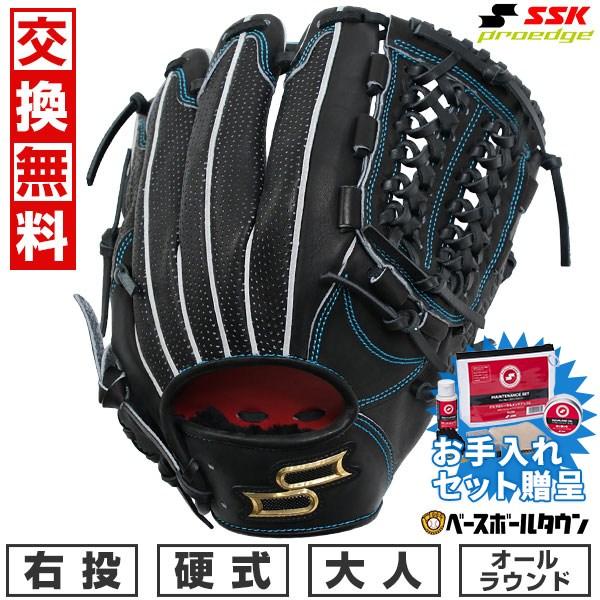 エスエスケイ（SSK） SSKお手入れセット贈呈 交換無料 野球 グローブ