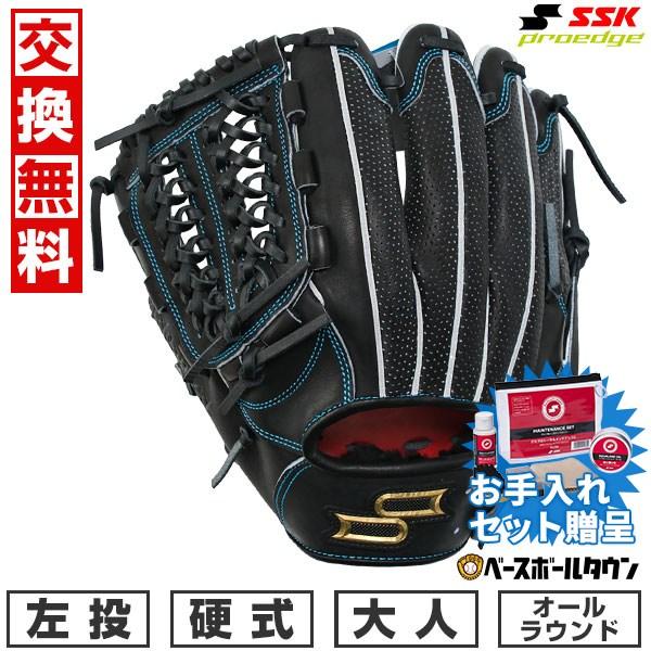 エスエスケイ（SSK） SSKお手入れセット贈呈 交換無料 野球 グローブ
