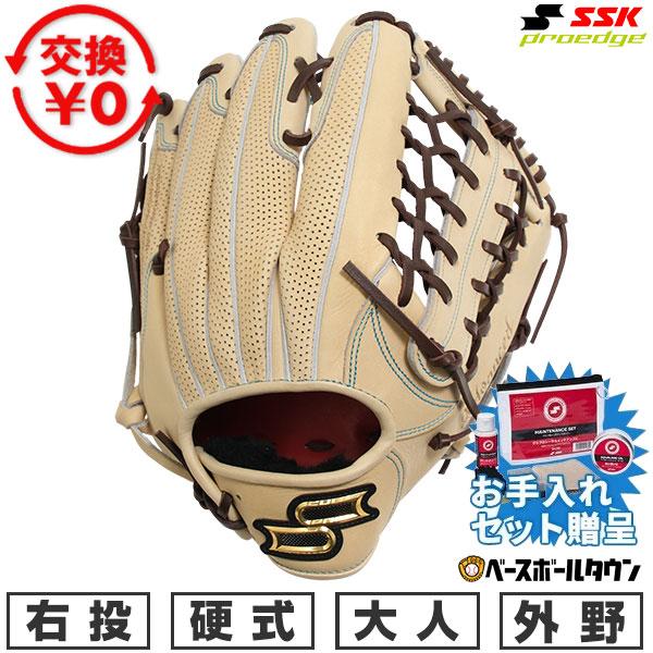 エスエスケイ（SSK） SSKお手入れセット贈呈 交換無料 野球 グローブ