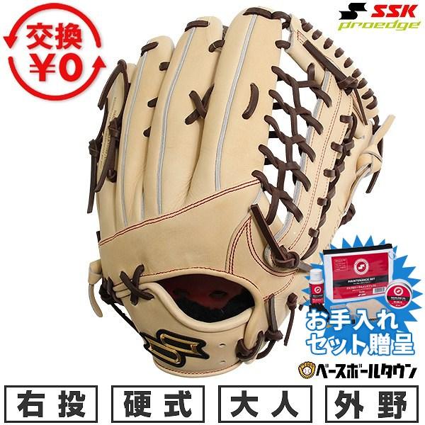エスエスケイ（SSK） SSKお手入れセット贈呈 交換無料 野球 グローブ