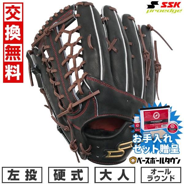 エスエスケイ（SSK） SSKお手入れセット贈呈 交換無料 野球 グローブ