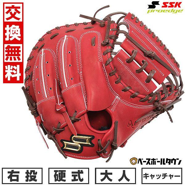 野球 キャッチャーミット 硬式 大人 右投げ SSK プロエッジ 楽天市場】SSK プロエッジ 限定 硬式 キャッチャーミット 右投げ