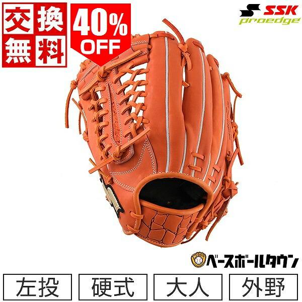 35.SSKプロエッジ硬式グラブ