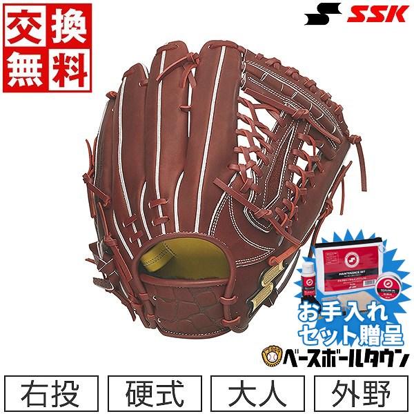 proedge SSKお手入れセット贈呈 交換無料 SSK 野球 硬式グローブ プロ