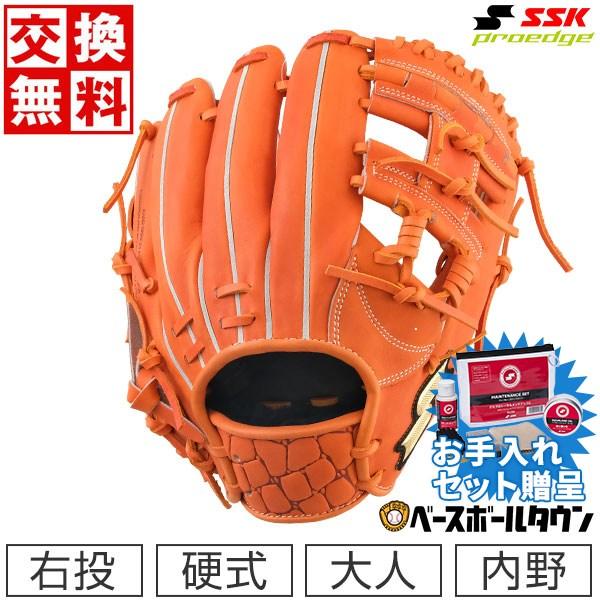 proedge SSKお手入れセット贈呈 交換無料 SSK 野球 硬式グローブ プロ