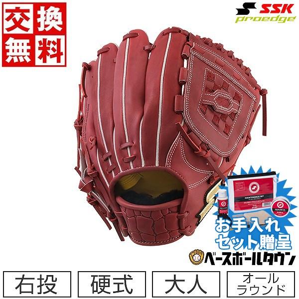 proedge SSKお手入れセット贈呈 交換無料 SSK 野球 硬式グローブ プロ