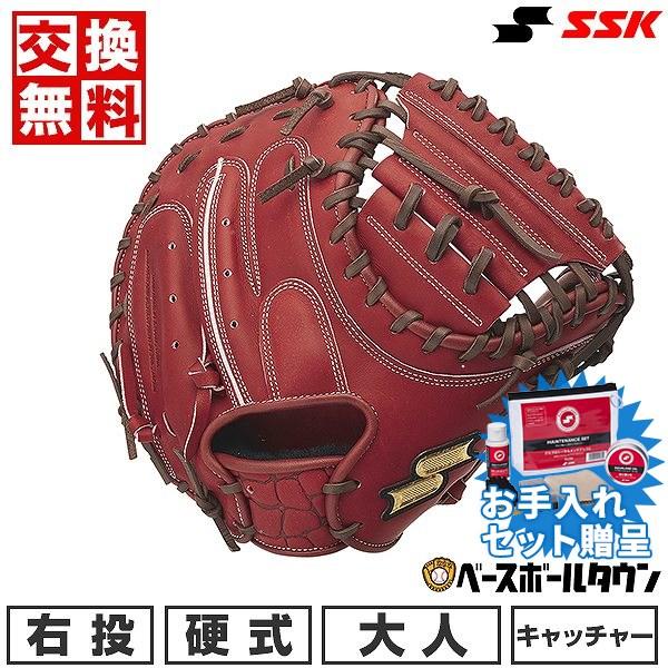 エスエスケイ（スポーツ用品） 交換無料 SSK 野球 硬式 キャッチャー