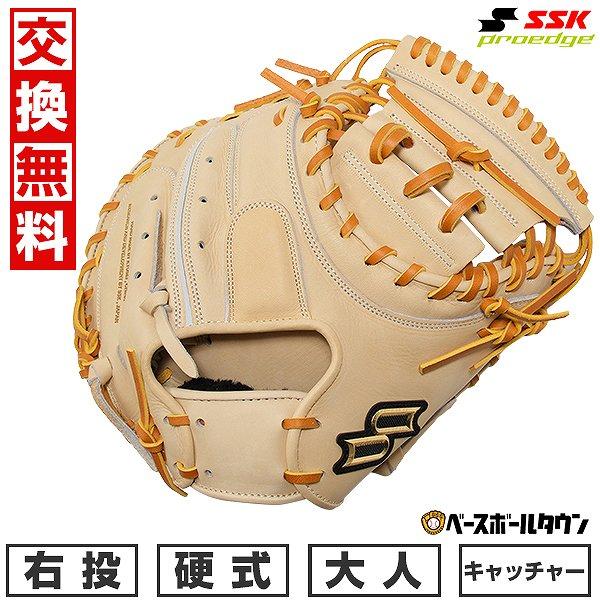 ⭐️(本日限定価格)  ssk  プロエッジ　硬式大人用キャッチャーミット SSK Athletic プロエッジ 限定 硬式 キャッチャーミット