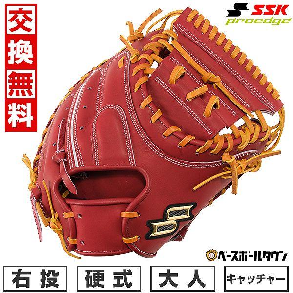 ヨ*ー様 エスエスケイ 硬式用キャッチャー ミット 楽天市場】【交換往復送料無料】 野球 キャッチャーミット 硬式
