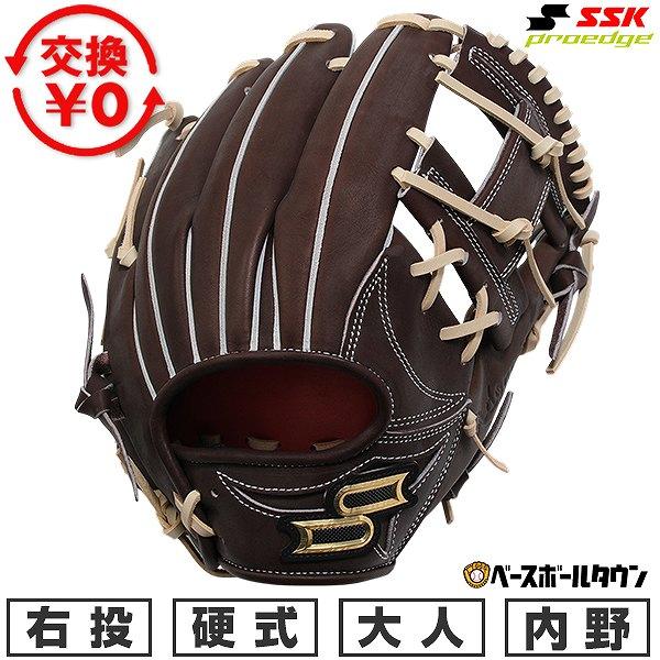 エスエスケイ（SSK） 交換無料 野球 グローブ 硬式 大人 右投げ 