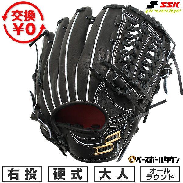エスエスケイ（SSK） 交換無料 野球 グローブ 硬式 大人 右投げ