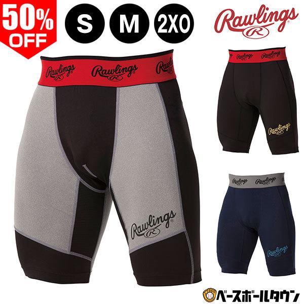 Rawlings（ローリングス） 野球 スライディングパンツ スラパン