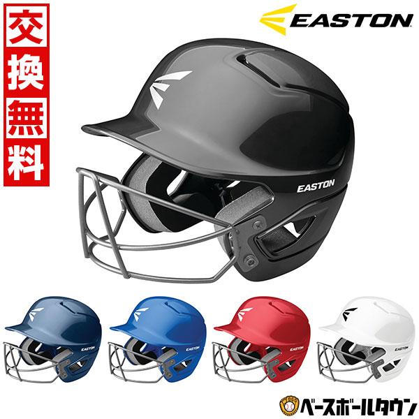 EASTON 交換無料 イーストン 少年 硬式 両耳付 打者用ヘルメット EASTON 交換無料 イーストン 少年 硬式 両耳付 打者用ヘルメット