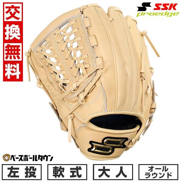 SSK proedge 軟式　グローブ　オーダー　左 SSK proedge 軟式 グローブ オーダー 左 エスエスケイ（SSK） 【左投げ
