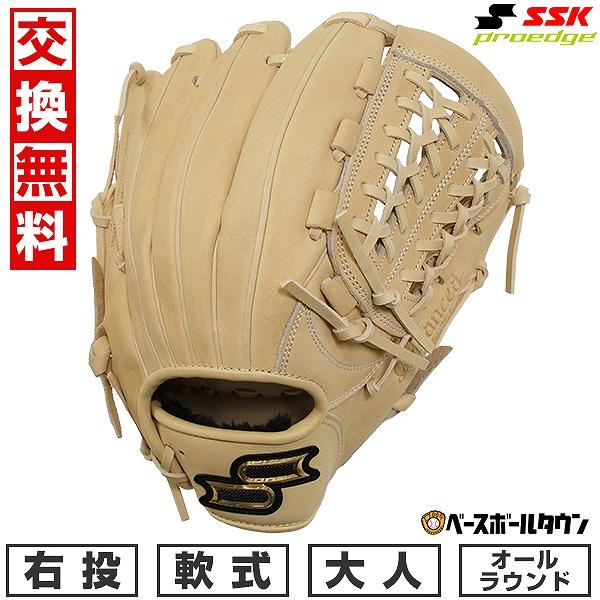 汚れ落し贈呈 交換無料 野球 グローブ SSK 軟式プロエッジアドヴァンス 
