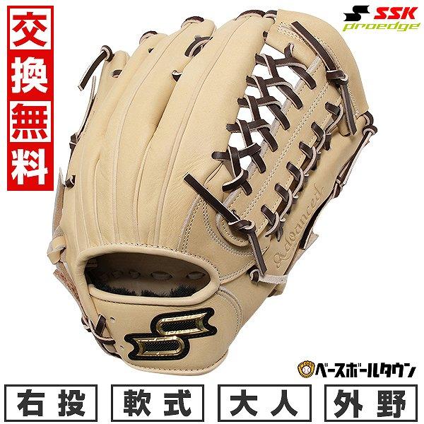 proedge 交換無料 野球 グローブ 軟式 大人 右投げ SSK プロエッジ