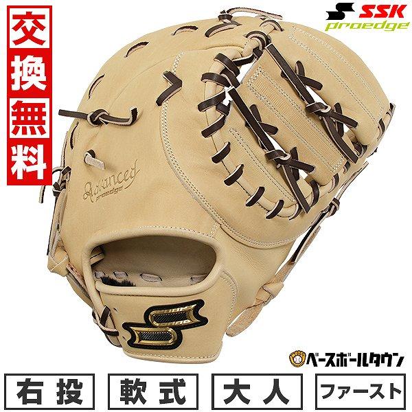 即使用可能！SSK 軟式ファーストミット　新品未使用 proedge 交換無料 野球 ファーストミット SSK 軟式プロエッジ