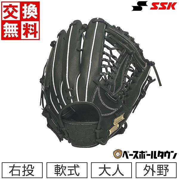 エスエスケイ（SSK） 3連休も毎日出荷 交換無料 野球 グローブ 軟式