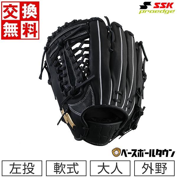 エスエスケイ（SSK） 交換無料 野球 グローブ 軟式 大人 左投げ 軟式