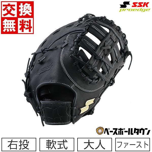 エスエスケイ（スポーツ用品） 交換無料 野球 ファーストミット