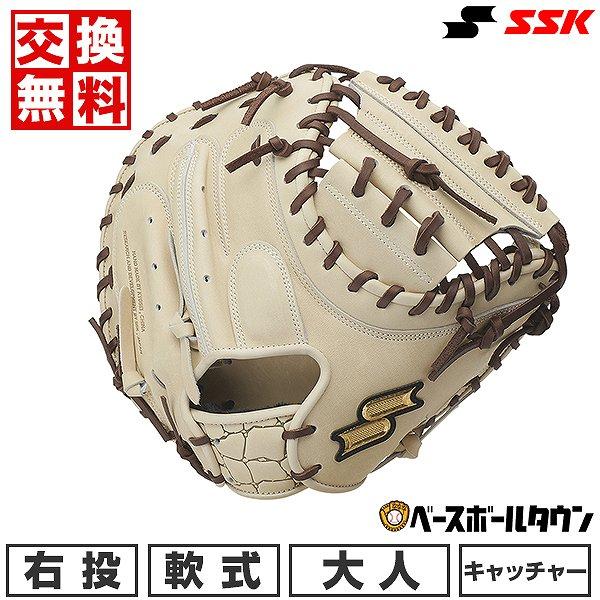 SSK プロエッジアドヴァンスド キャッチーミット 型付無料】 SSK(エスエスケイ) 限定 プロエッジ アドヴァンスド