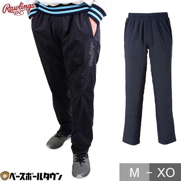 Rawlings（ローリングス） ロングパンツ ウインドパンツ 裏トリコット