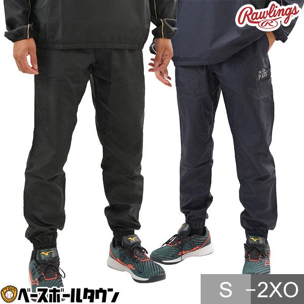 Rawlings 野球 ウインドパンツ メンズ レディース 男女兼用 撥水