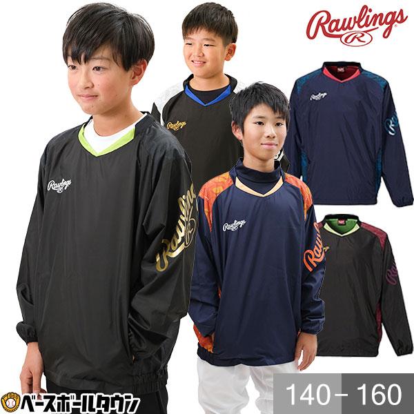 ローリングス(Rawlings) 野球 ウインドブレーカージャケット